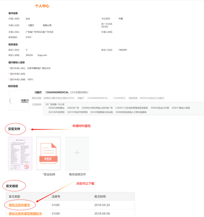 订单详情页